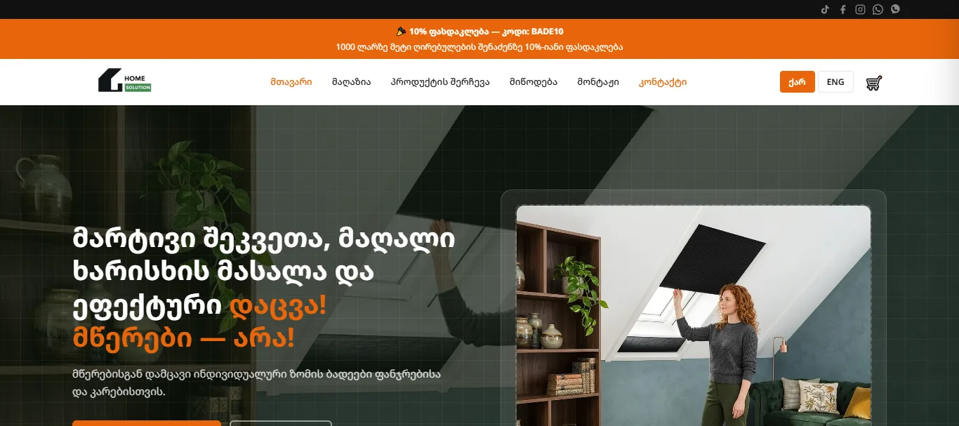 home solution