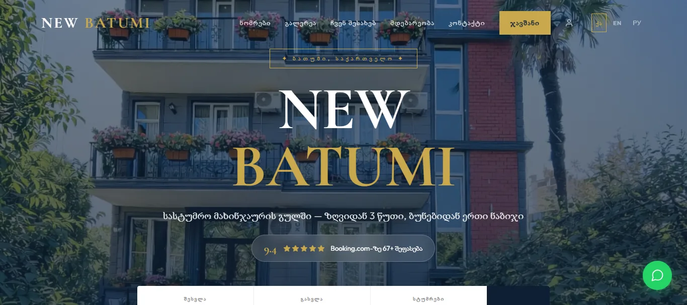 new batumi